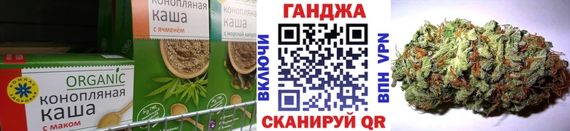 Cannafood конопля  ОМГ ОМГ   Зерноград 