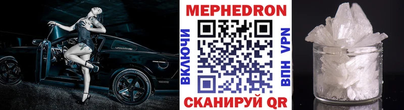 Меф mephedrone  Зерноград 