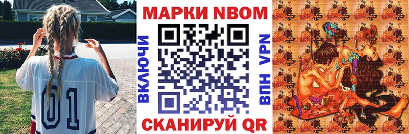 Марки N-bome 1500мкг купить наркоту Зерноград